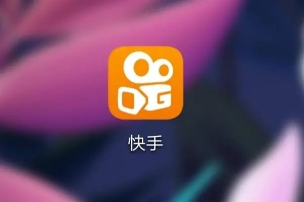 快手极速版同时注册会限制吗？